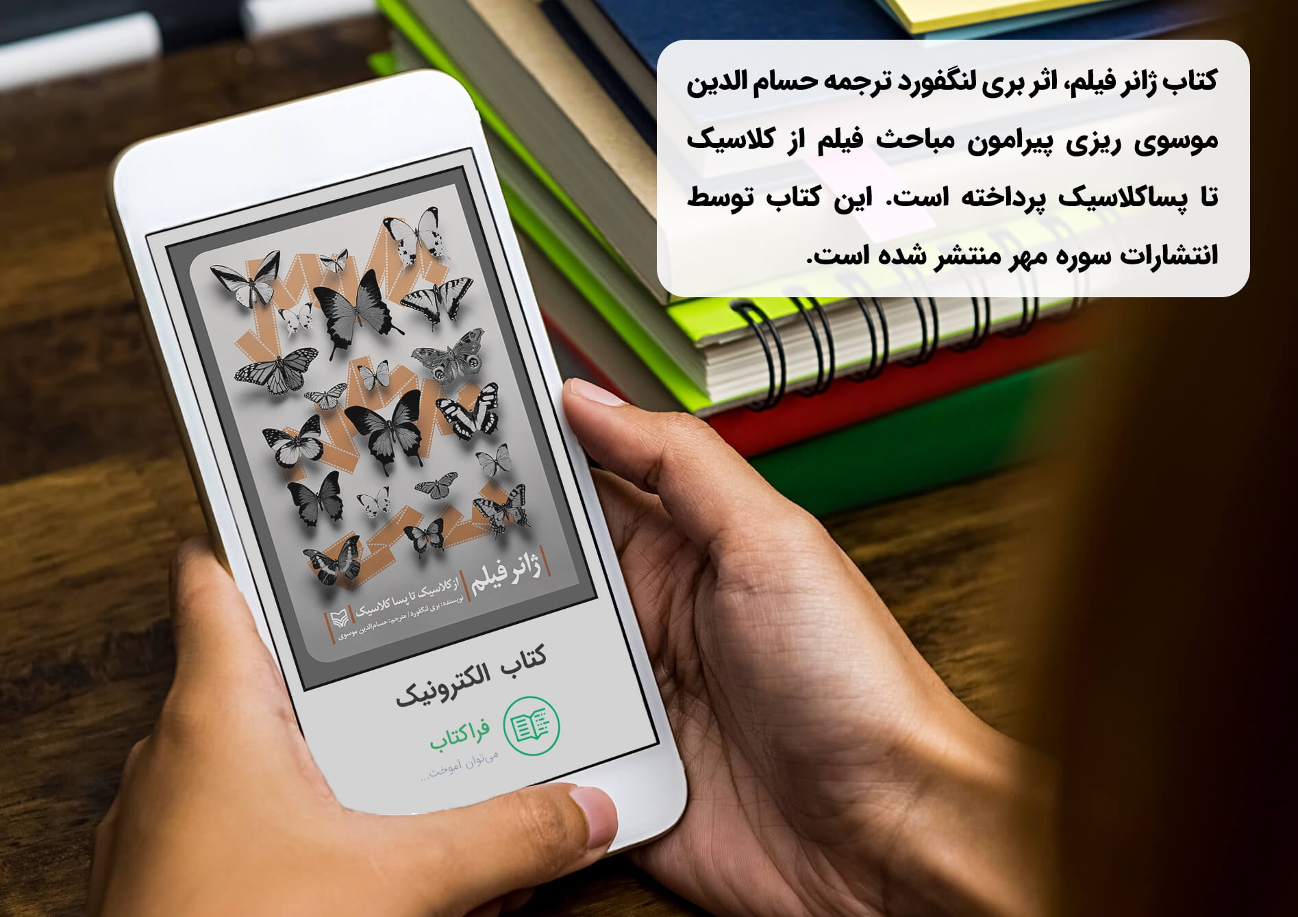 دانلود کتاب ژانر فیلم